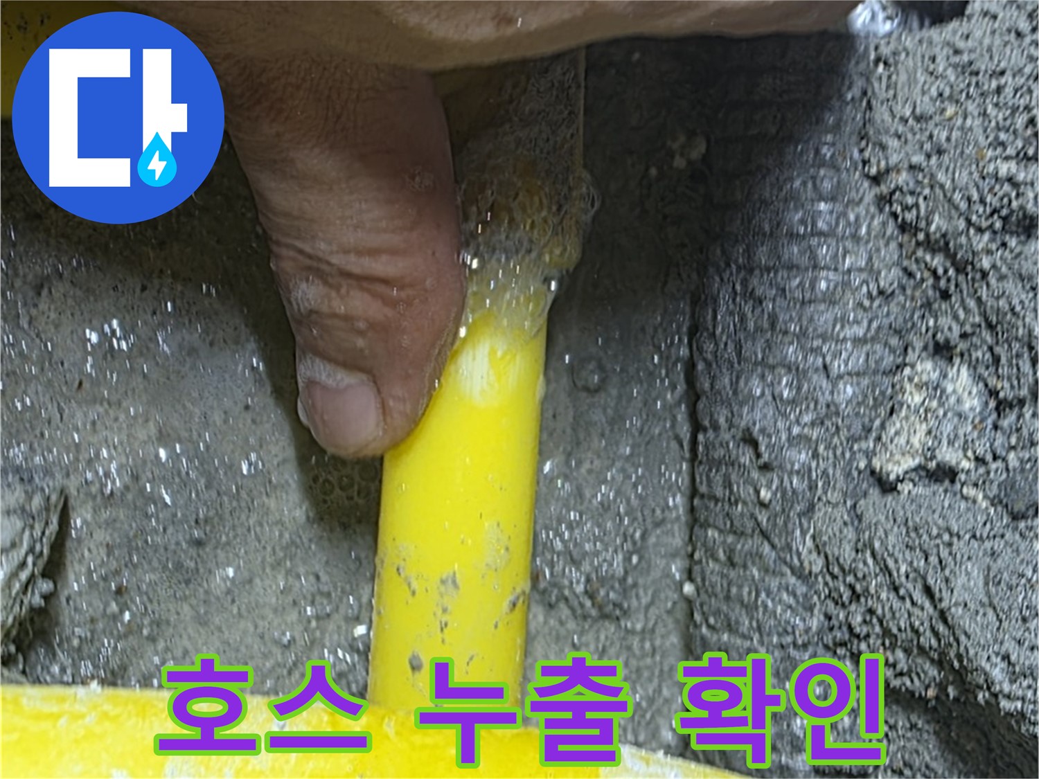 길음동 가스 누수 - 오래된 가스 호스에서 가스 누출을 확인하고 안전 조치를 취합니다.