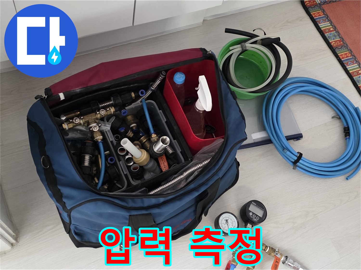 길음동 누수 - 누수 탐지를 위한 압력 측정 장비 - 정확한 진단을 위한 필수 장비.