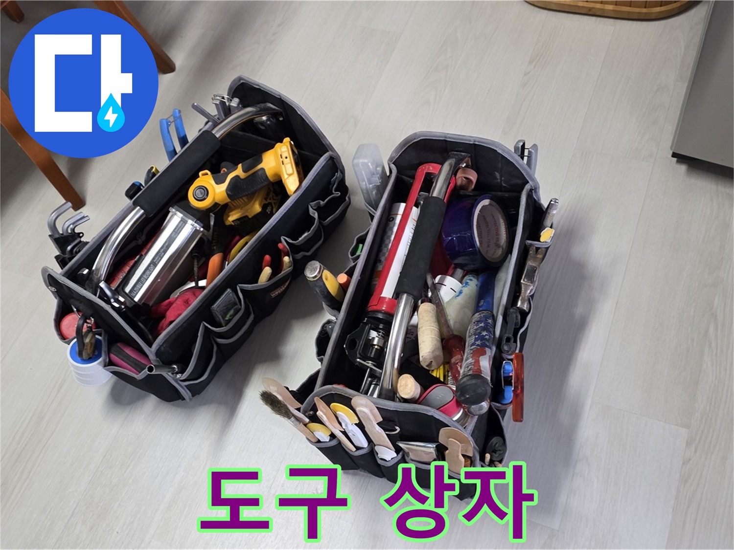 길음동 숭인로1가 누수 - 누수 해결 도구 상자로 꼼꼼하게 해결합니다.