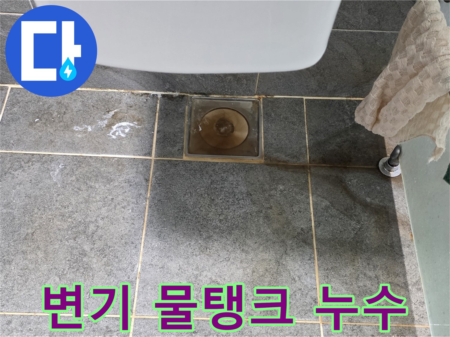 변기 물탱크 계속 물샘 - 수도세 폭탄 주의 - 긴급 해결