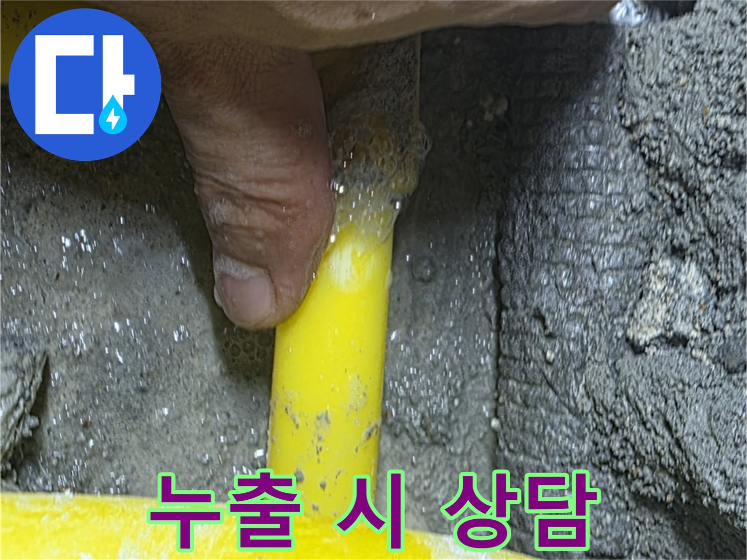 성북구 길음동 가스 누출 - 응급 조치 및 전문가 상담으로 안전하게 대처하세요.