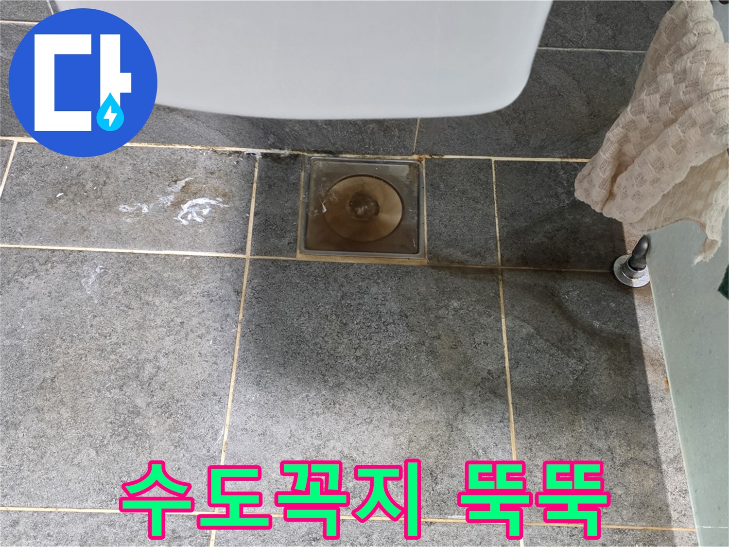 세면대 수도꼭지 뚝뚝 - 간단 해결 - 부품 교체