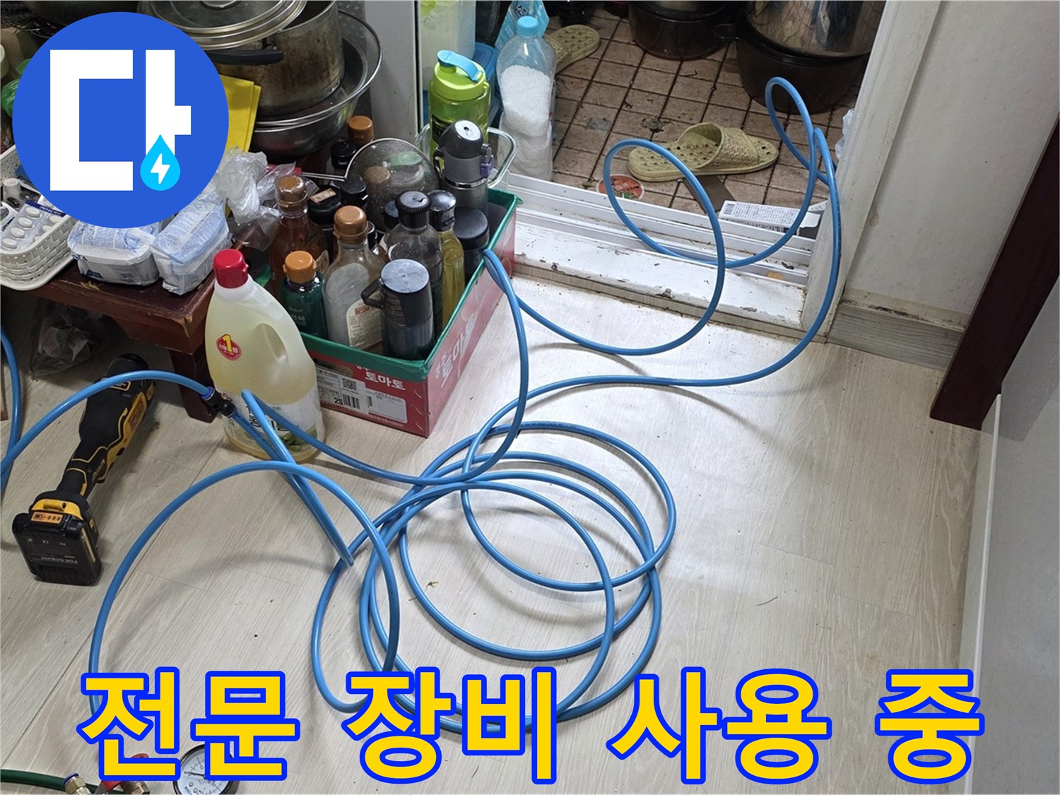 용인 기흥구 구갈동 누수탐지 - 전문 장비를 사용하여 누수 위치를 정확하게 탐지합니다.
