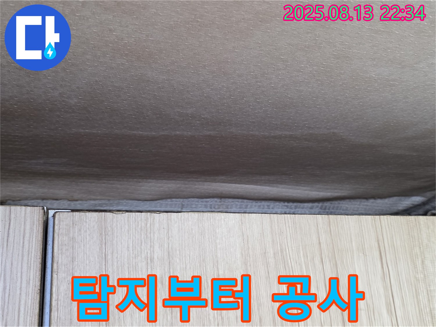 용인 기흥구 누수 - 누수 탐지부터 공사까지 원스톱 서비스
