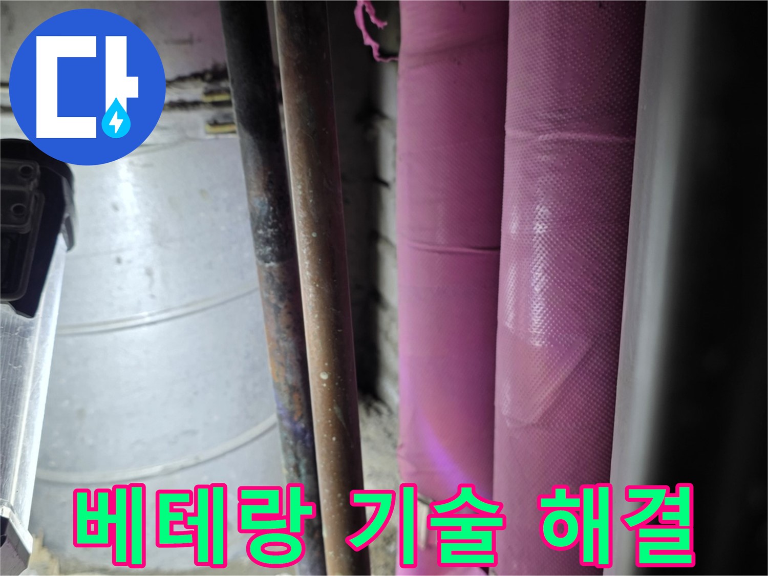 상암동 월드컵파크 5단지 누수 - 오랜 경험과 숙련된 기술을 바탕으로 누수 문제를 해결하는 베테랑 기술자의 모습입니다.