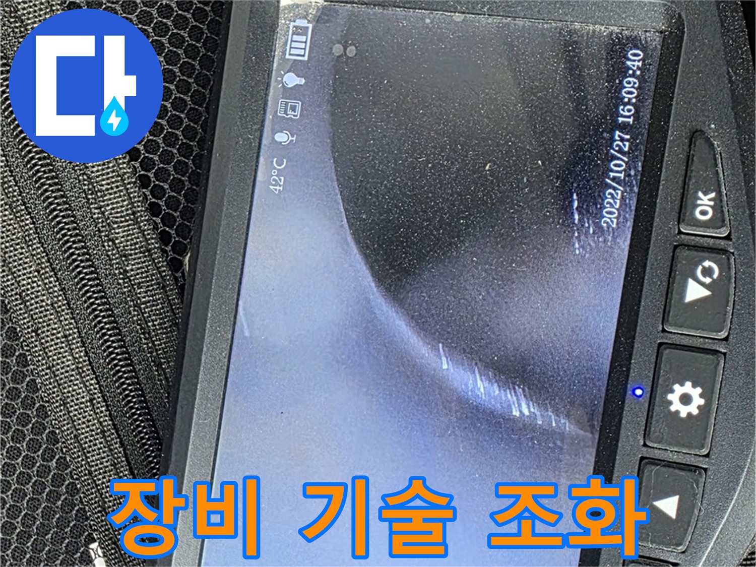 서강동 누수 - 첨단 장비와 숙련된 기술의 완벽한 조화