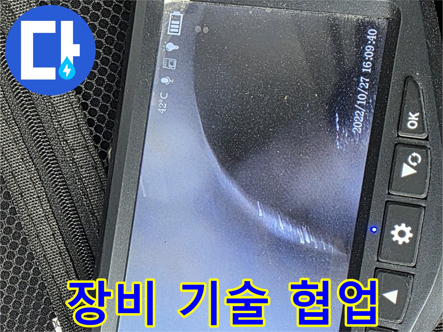 서교동 누수 - 첨단 장비와 숙련된 기술자의 완벽한 협업