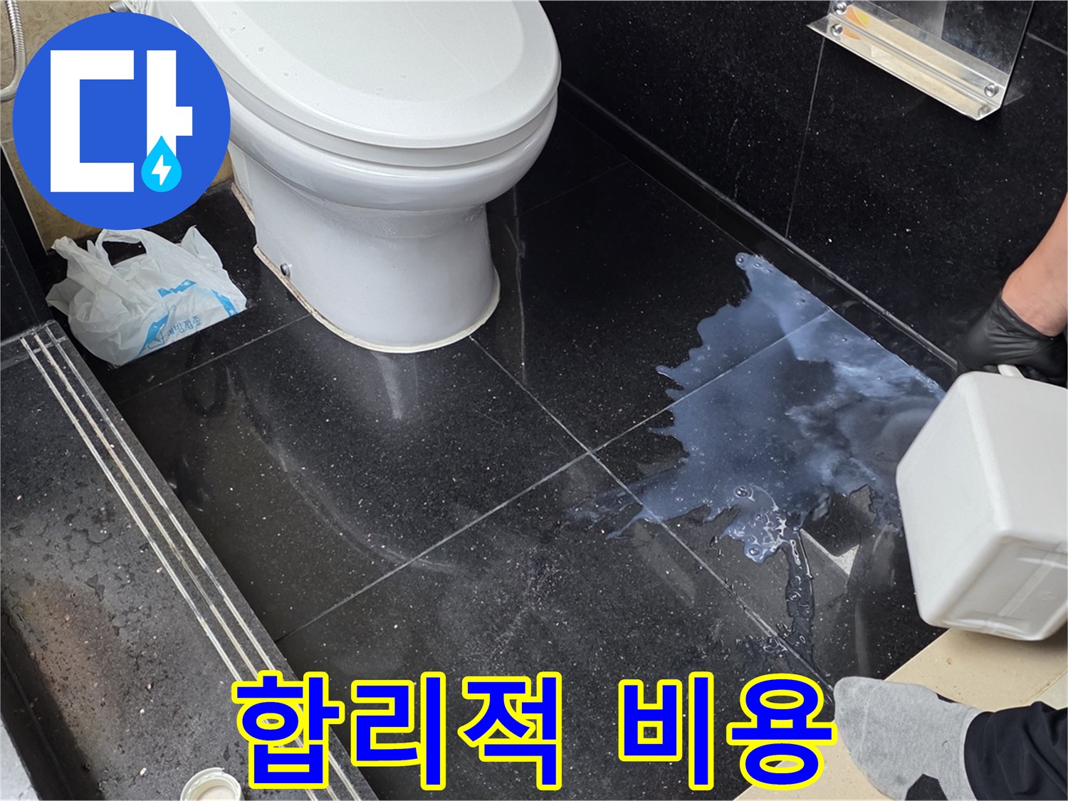 일산 탄현동 아파트 누수 탐지 - 합리적인 비용으로 누수 해결