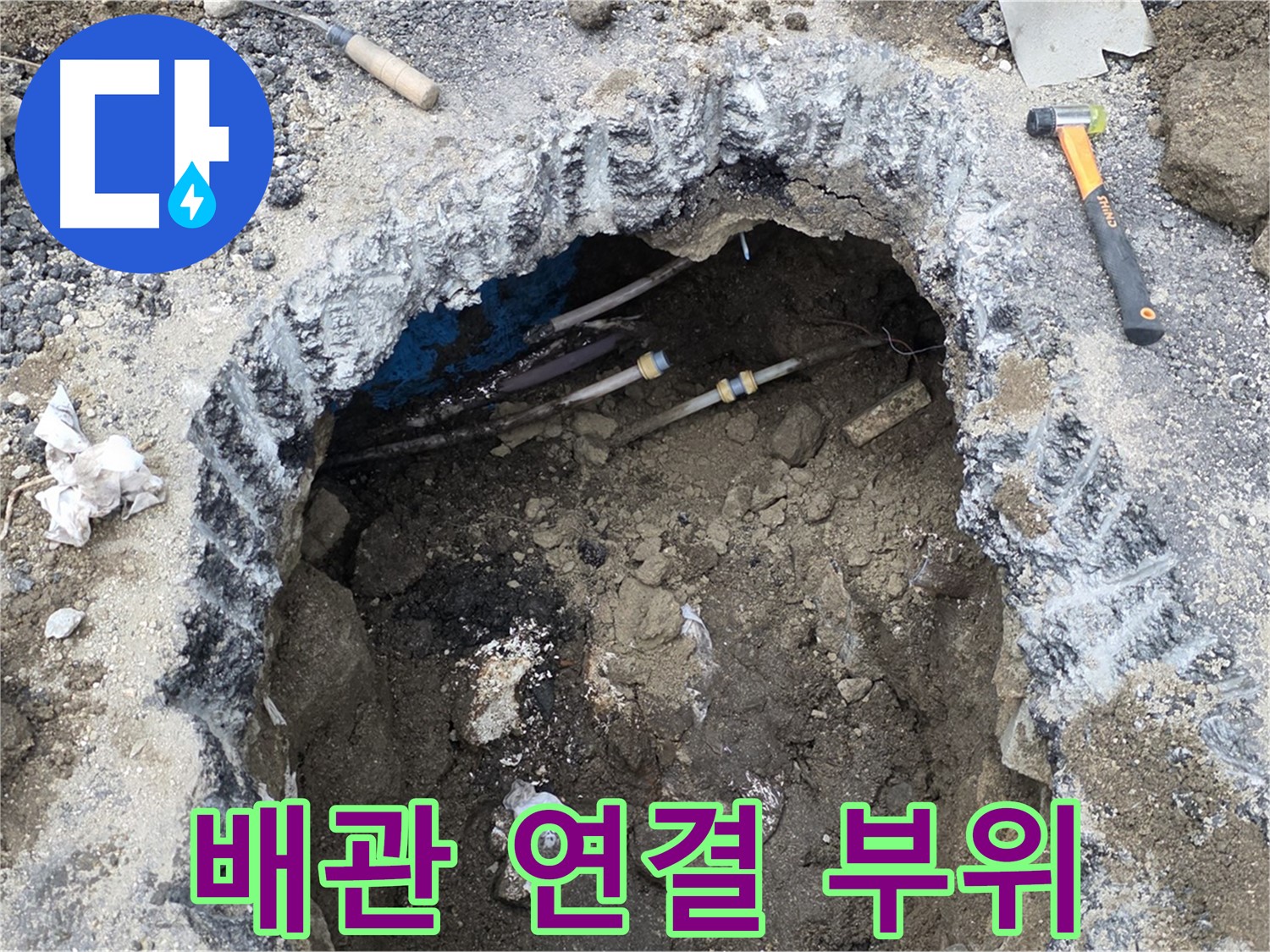 강원특별자치도 철원군 서면 와수로 164 앞 도로에서 배관 연결 부위의 누수를 해결하고 있습니다 - 꼼꼼한 시공으로 완벽하게 마무리합니다.