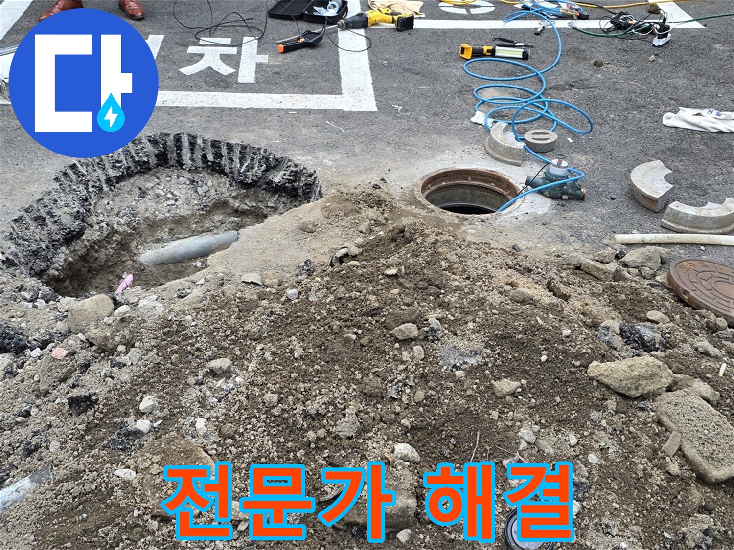 강원특별자치도 철원군 서면 와수로 - 맨홀 누수, 전문가의 손길로 완벽하게!