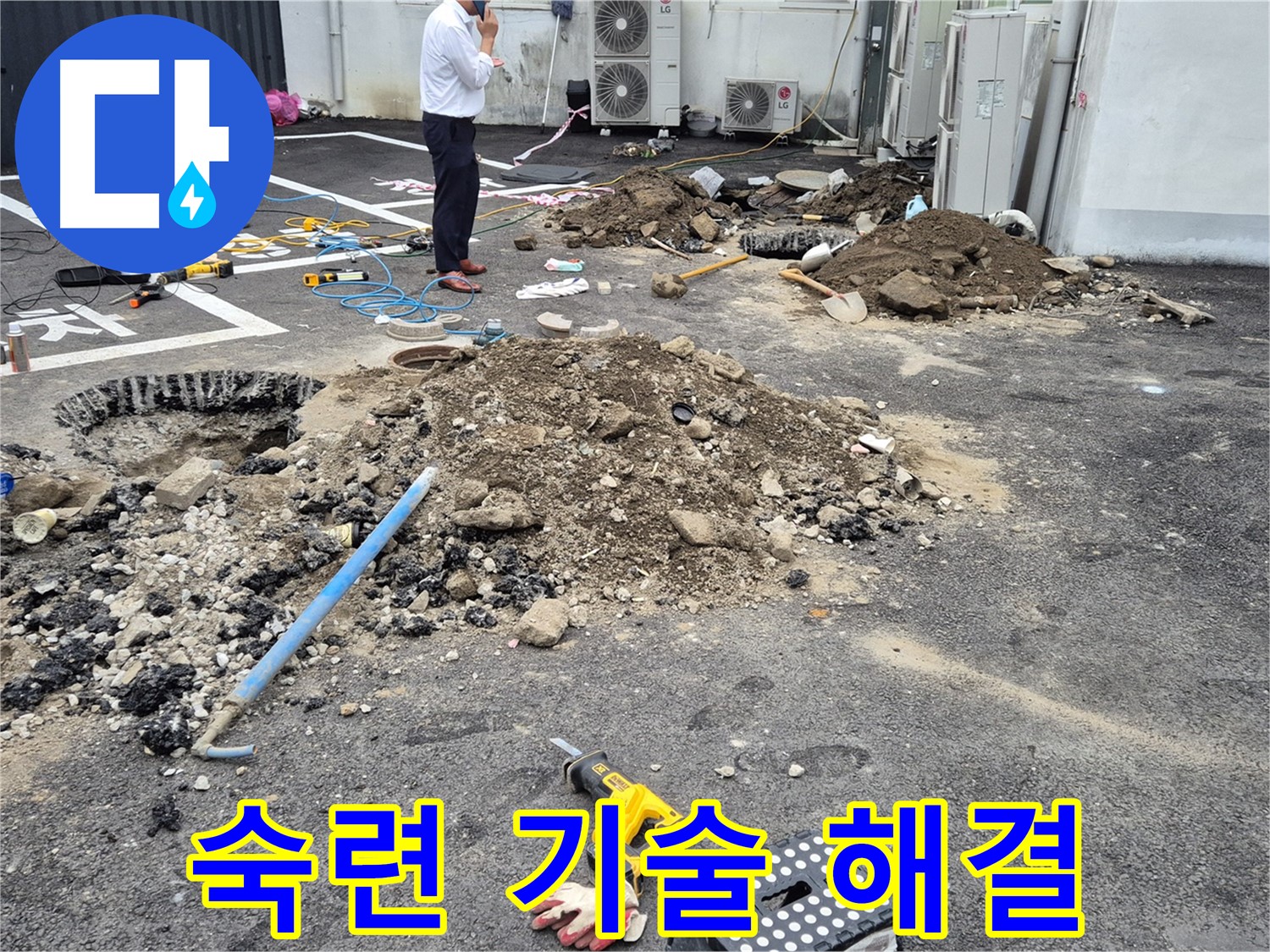 강원특별자치도 철원군 서면에서 숙련된 기술로 누수 문제를 완벽하게 해결합니다 - 오랜 경험과 노하우로 어떤 누수든 문제없습니다.