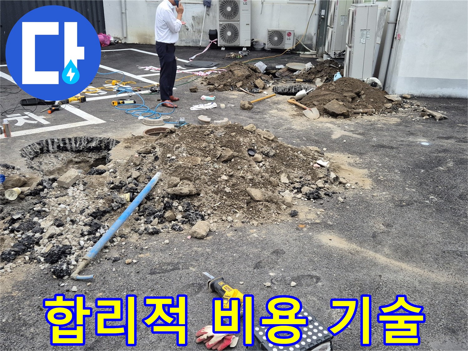 강원특별자치도 철원군 서면에서 합리적인 비용으로 최고의 누수 해결 서비스를 제공합니다 - 투명한 견적과 실력으로 고객 만족을 높입니다.
