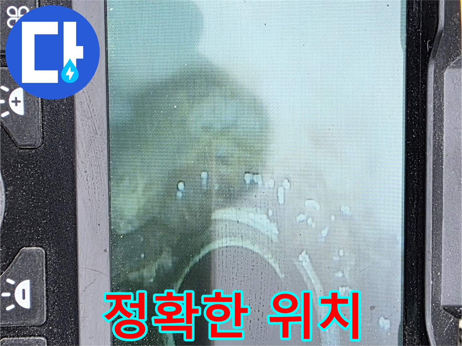 배관 내시경 - 누수 지점 핀포인트처럼 정확하게