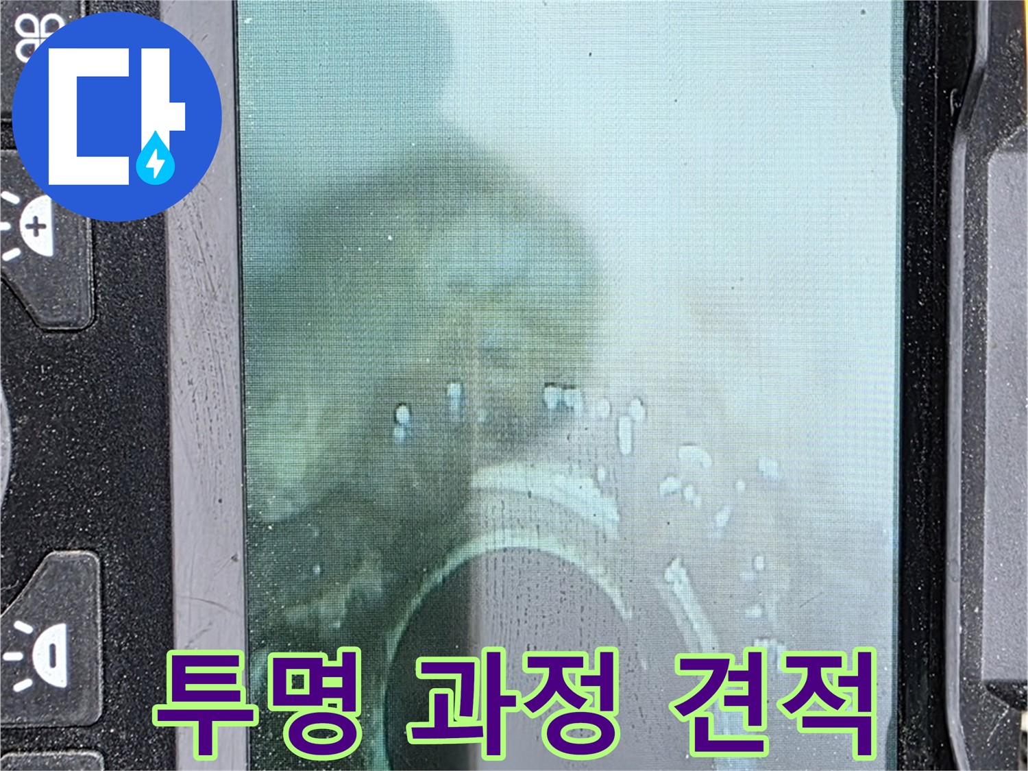 배관 내시경 - 누수 해결, 투명 과정, 합리 견적