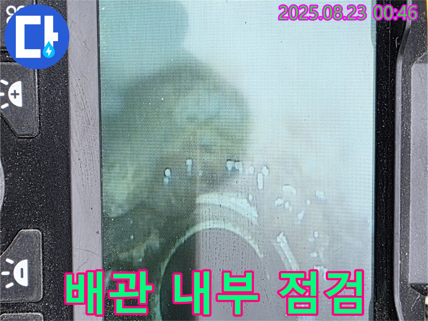 배관 내시경으로 배관 내부를 꼼꼼하게 점검 - 작은 누수도 놓치지 않습니다.