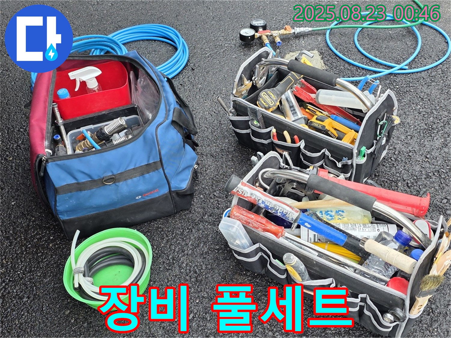 철원 서면 와수리 누수 완벽 해결을 위한 장비 풀세트 완벽 구비 - 이제 어떤 누수도 문제없이 해결 가능합니다!