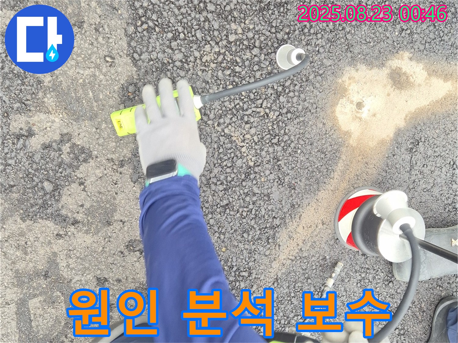 철원 와수리 누수탐지 - 누수 원인 분석부터 완벽한 보수까지 책임지고 해결해 드립니다.