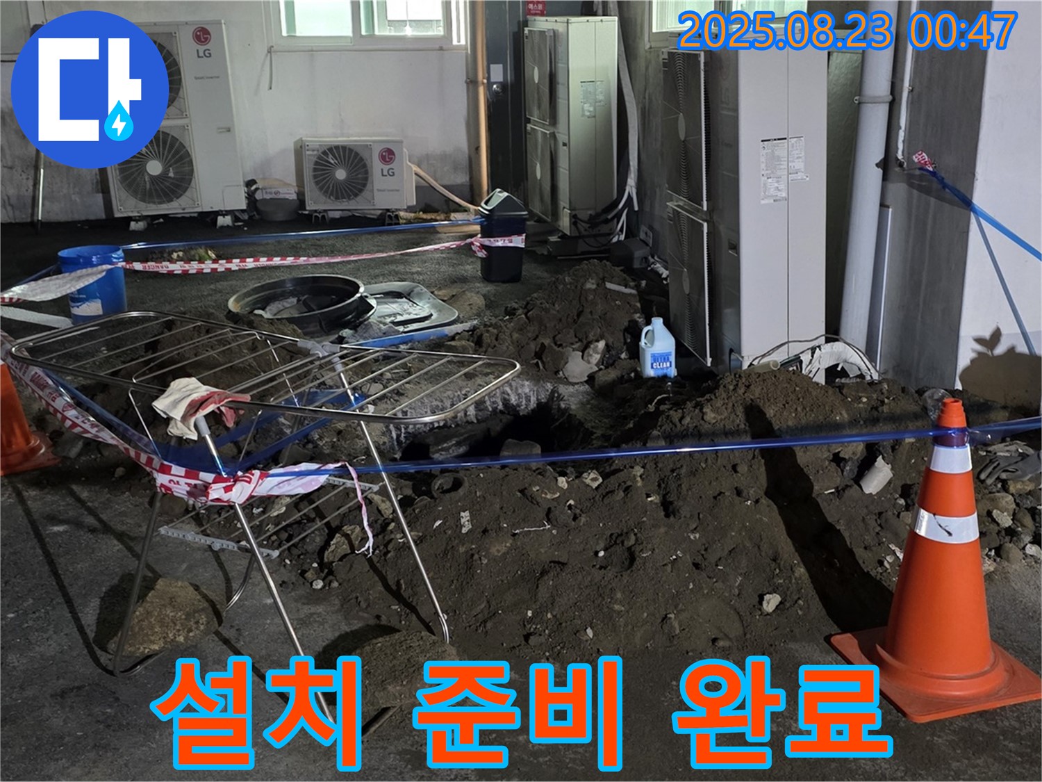 철원군 서면 와수리 주차장 누수 - 새 배관 설치 준비 완료, 꼼꼼하게 점검