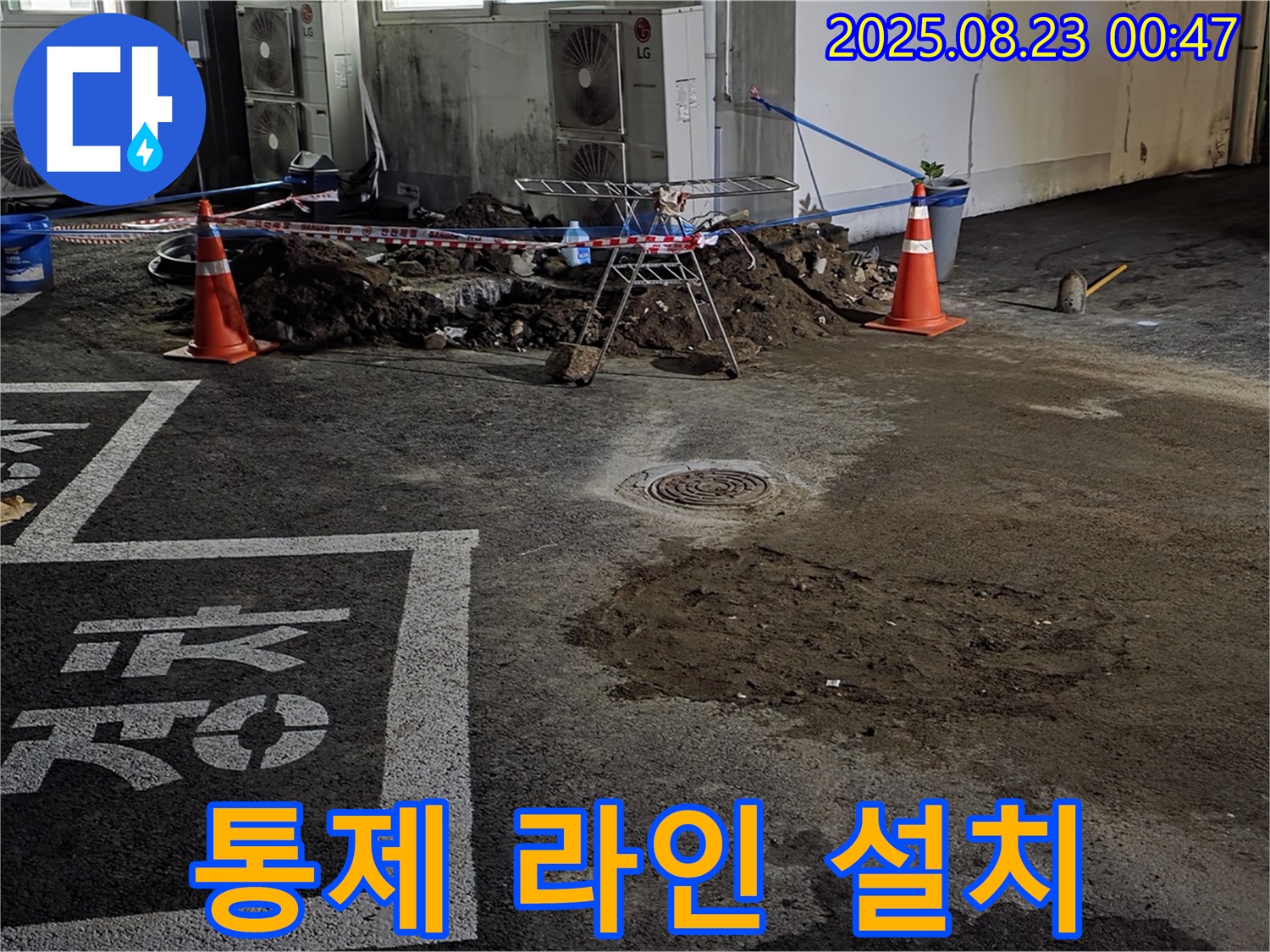 철원군 서면 와수리 주차장 - 안전을 위해 통제 라인 설치, 안전 최우선