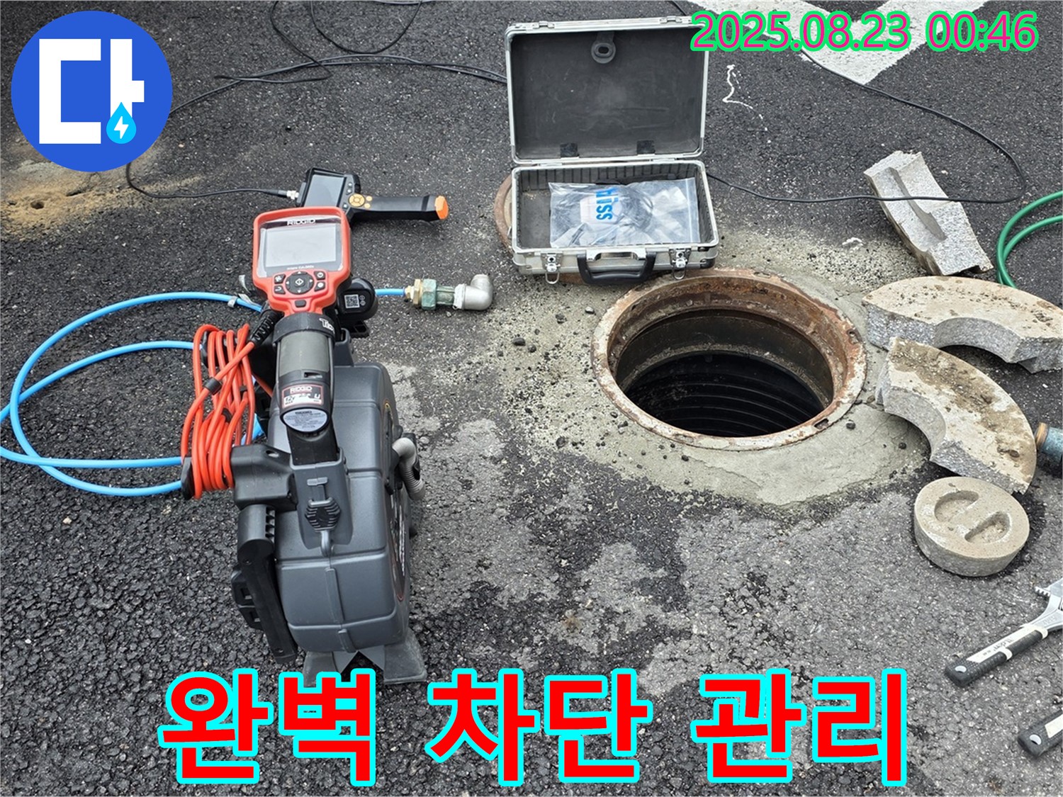 철원군 서면 와수리에서 꼼꼼한 시공과 철저한 사후 관리로 누수를 완벽하게 차단합니다 - 안심하세요!