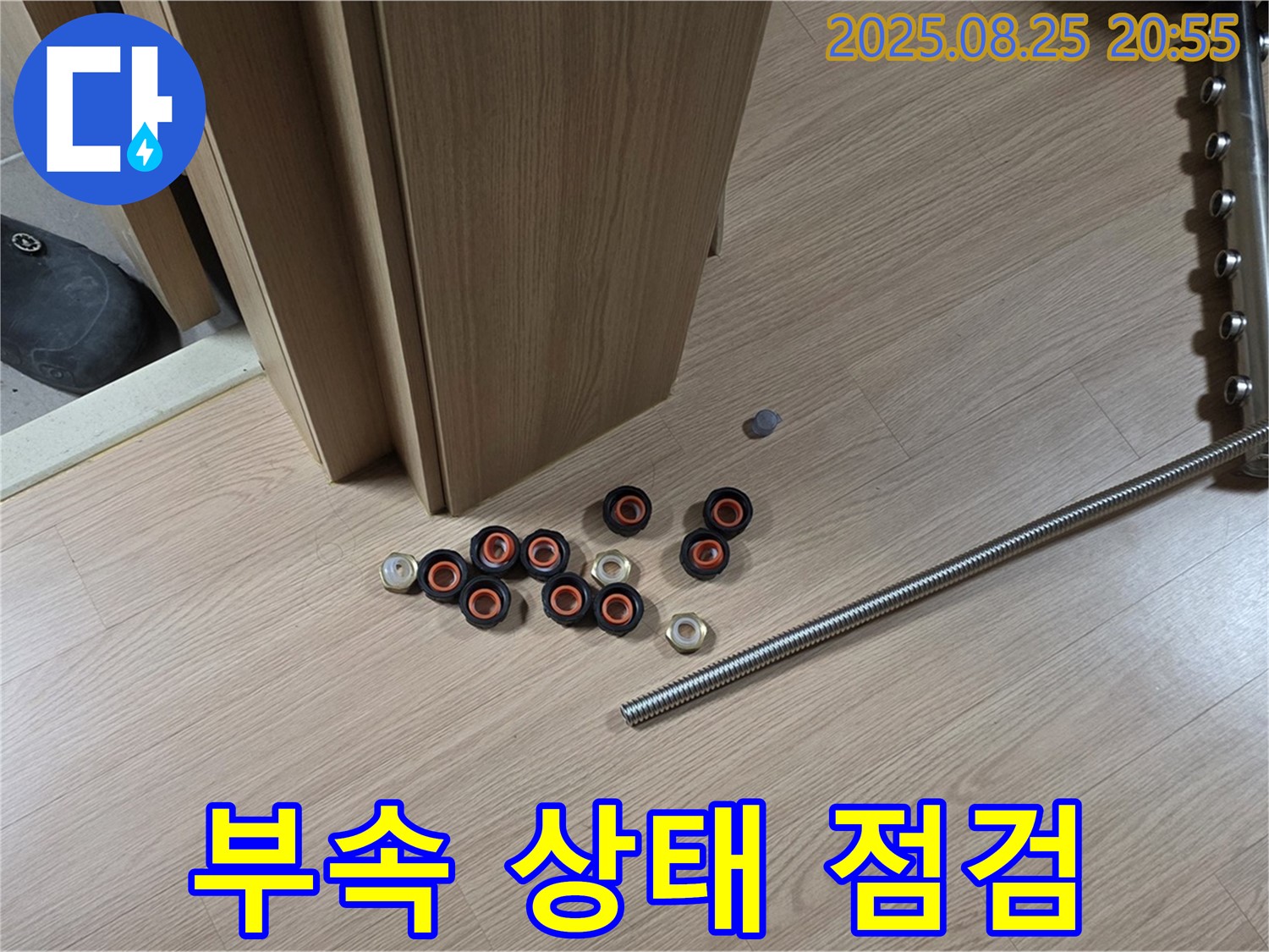 하남시 선동 미사강변리버뷰자이 누수 현장에서 누수 발생 부위의 부속 상태를 꼼꼼하게 점검하고 있습니다 - 정확한 진단을 위한 필수 과정입니다.