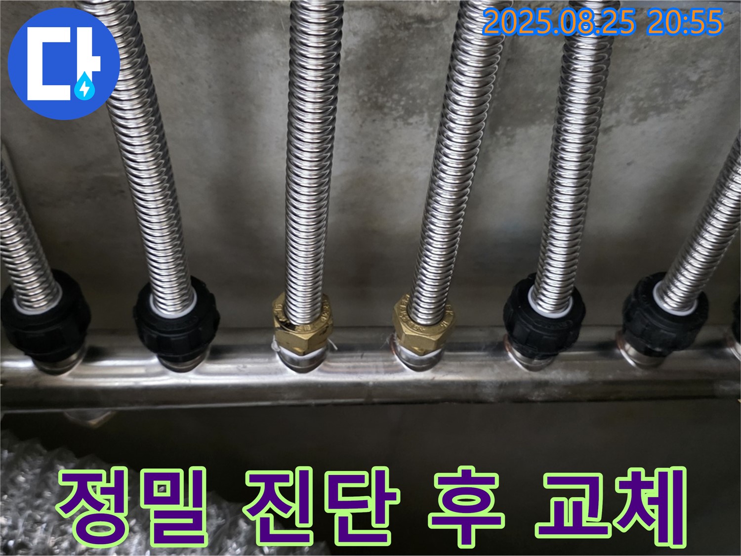 하남시 선동 미사강변리버뷰자이 배관 누수 - 정밀 진단 후 문제 있는 부속만 교체하여 비용을 절감했습니다.