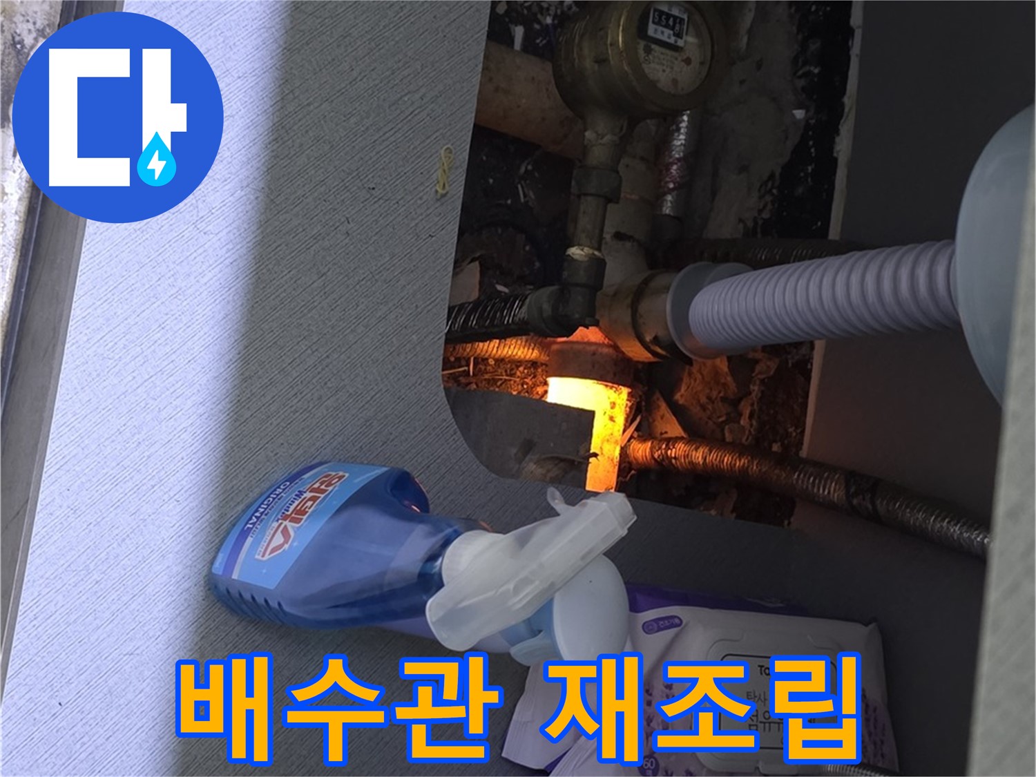 김포 마산동 세면대 누수 - 배수관 연결 불량, 재조립으로 해결
