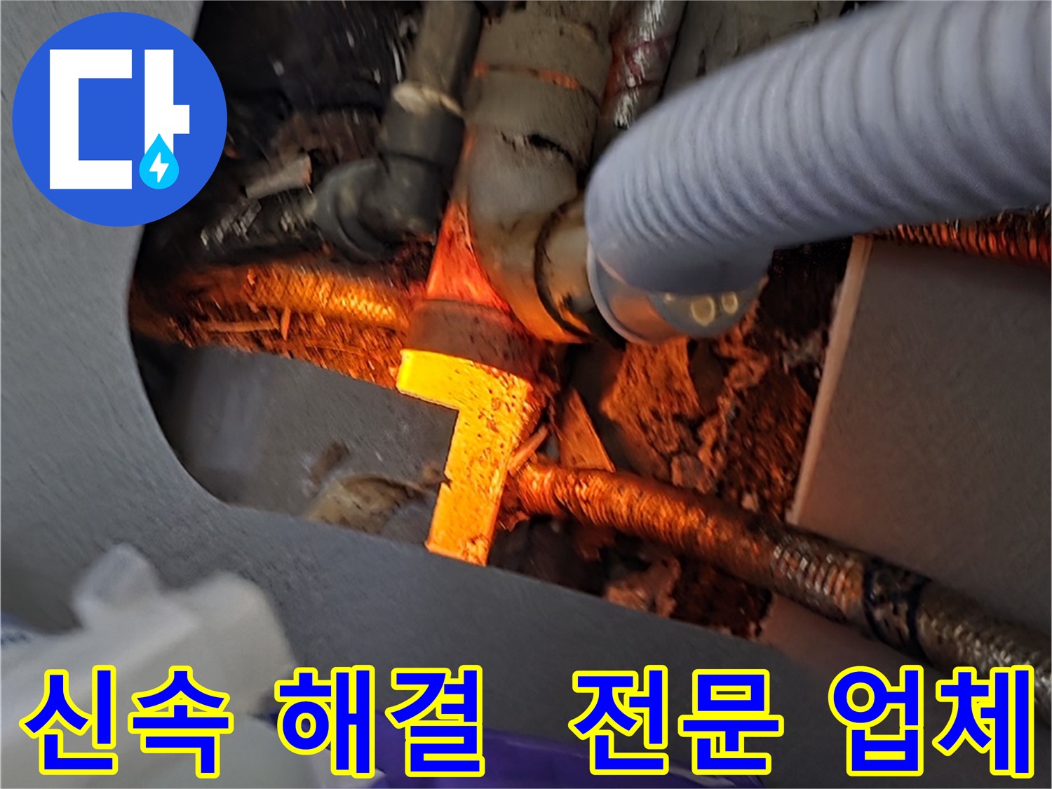 김포 북변동 누수탐지 - 신속하게 누수 문제를 해결하는 믿음직한 전문 업체입니다.