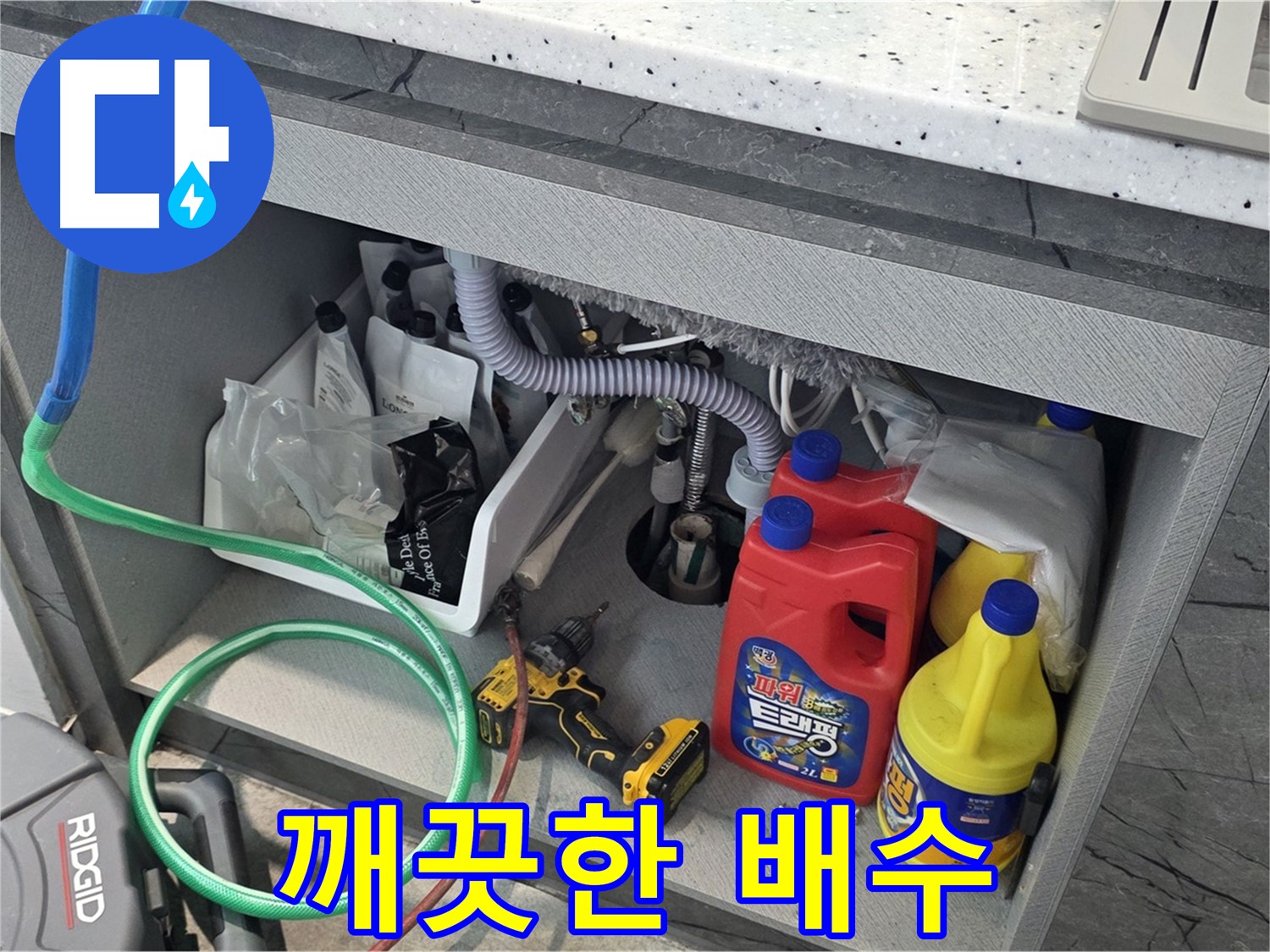 김포 장기동 싱크대 하수구 뚫음 - 석션 작업 후 깨끗하게 뚫린 하수구