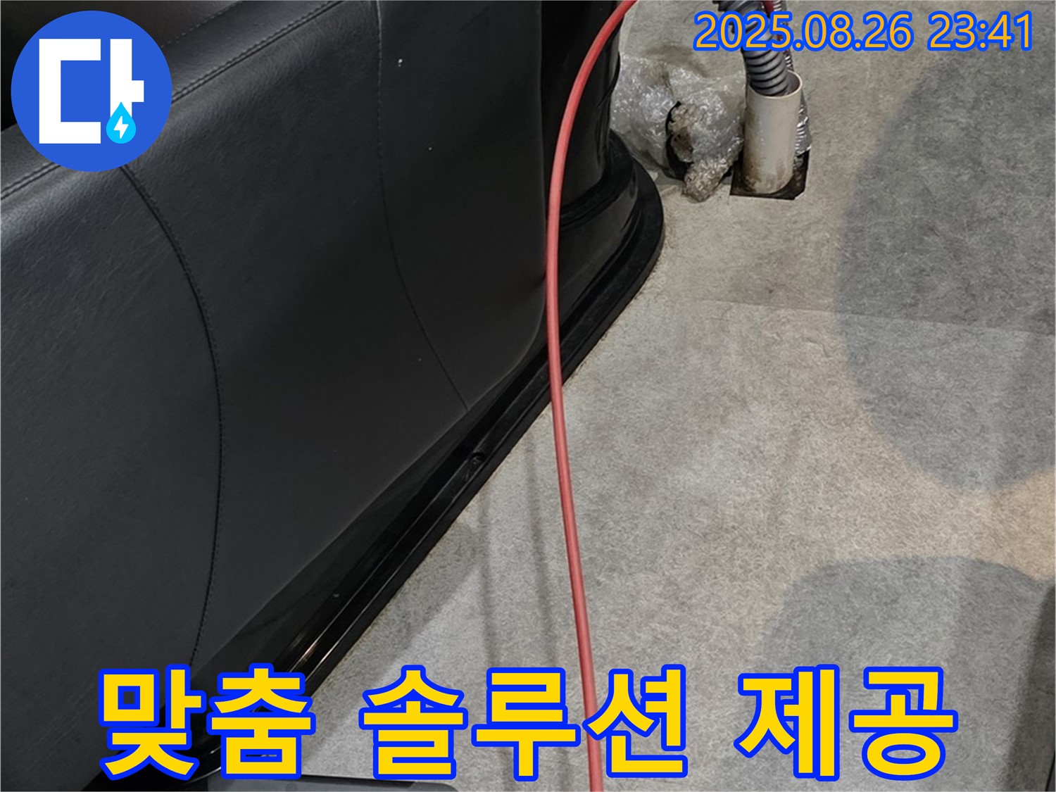북변동 미용실 맞춤 솔루션 - 전문가가 제공