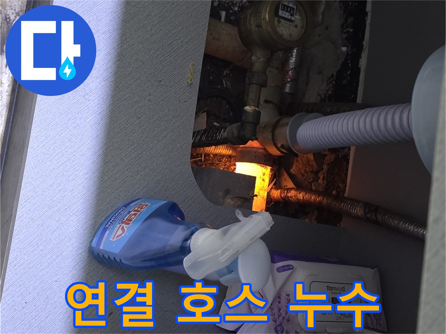 세면대 연결 호스에서 발생한 누수 - 오래된 호스 교체로 누수 해결