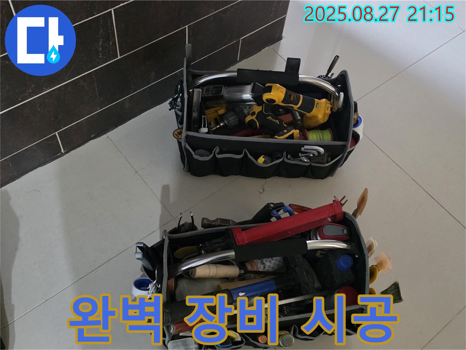 완벽한 누수 해결 장비와 책임 시공 - 믿고 맡겨주세요, 산운마을 누수