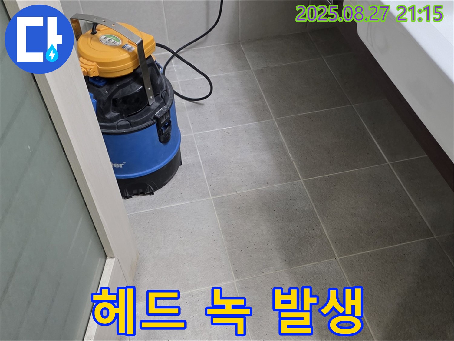 욕실 샤워기 헤드 연결 부위 녹 발생 - 누수 위험을 증가시킵니다.