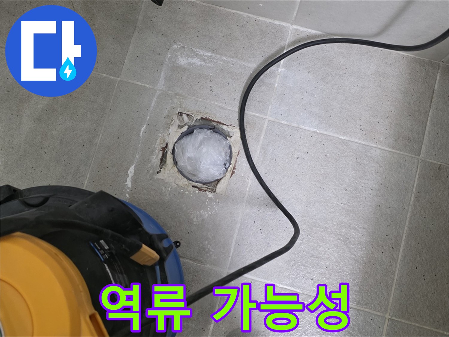 운중동 산운마을 욕실 하수구 - 배관 막힘으로 인한 역류 가능성을 점검합니다.