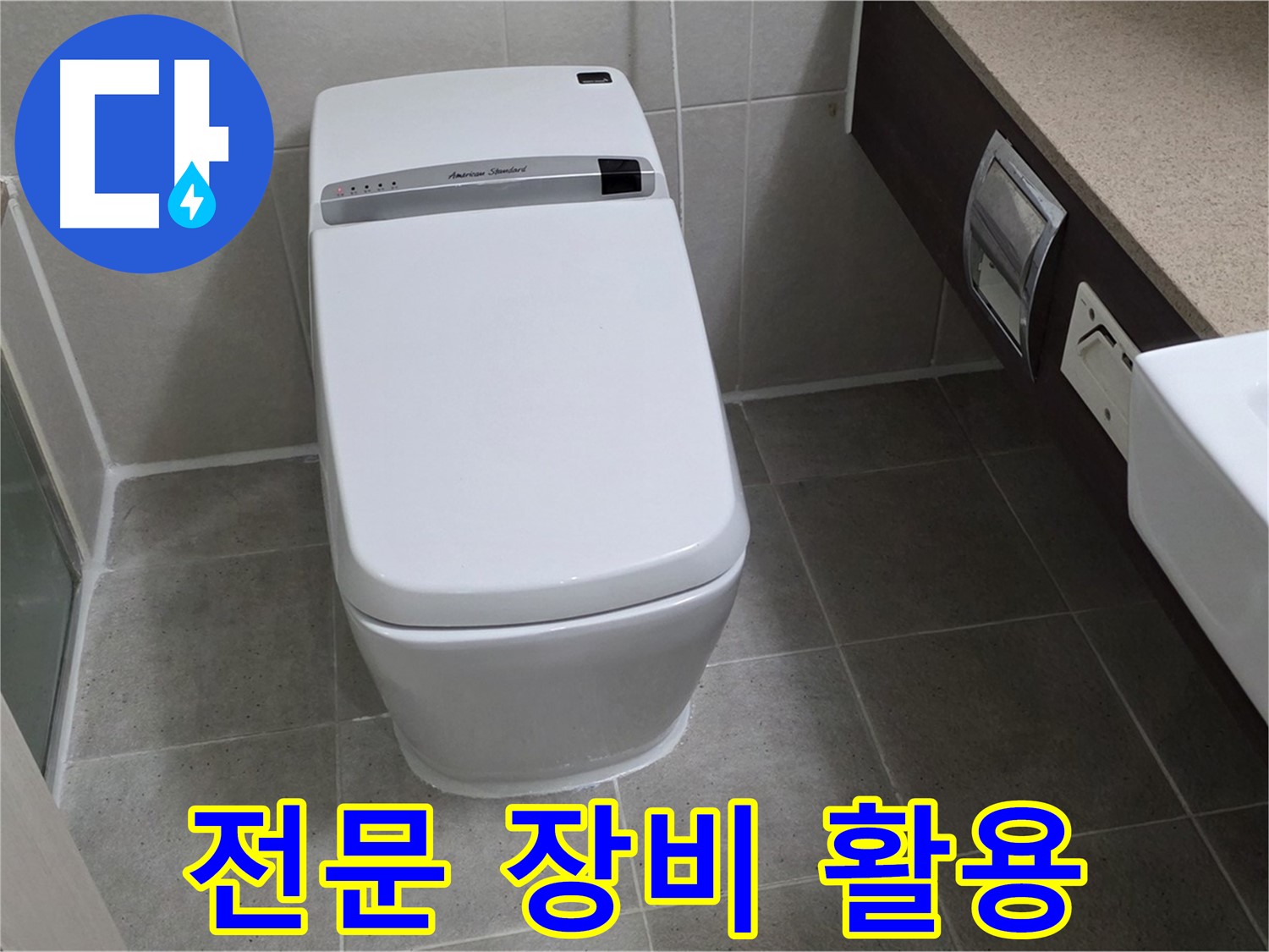 전문 장비 활용 - 첨단 장비를 사용하여 정확한 누수 위치를 찾아냅니다.