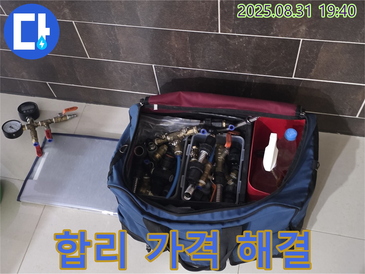 분당 석운동 누수 - 합리적인 가격으로 누수 문제를 완벽하게 해결해 드립니다.