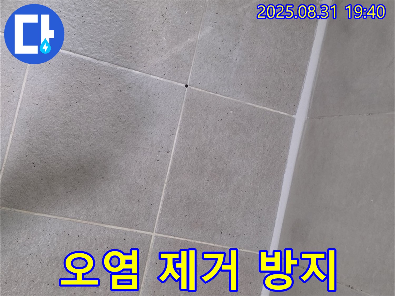 분당구 산운동 욕실 - 샤워부스 실리콘 오염 제거 후 곰팡이 방지 시공!