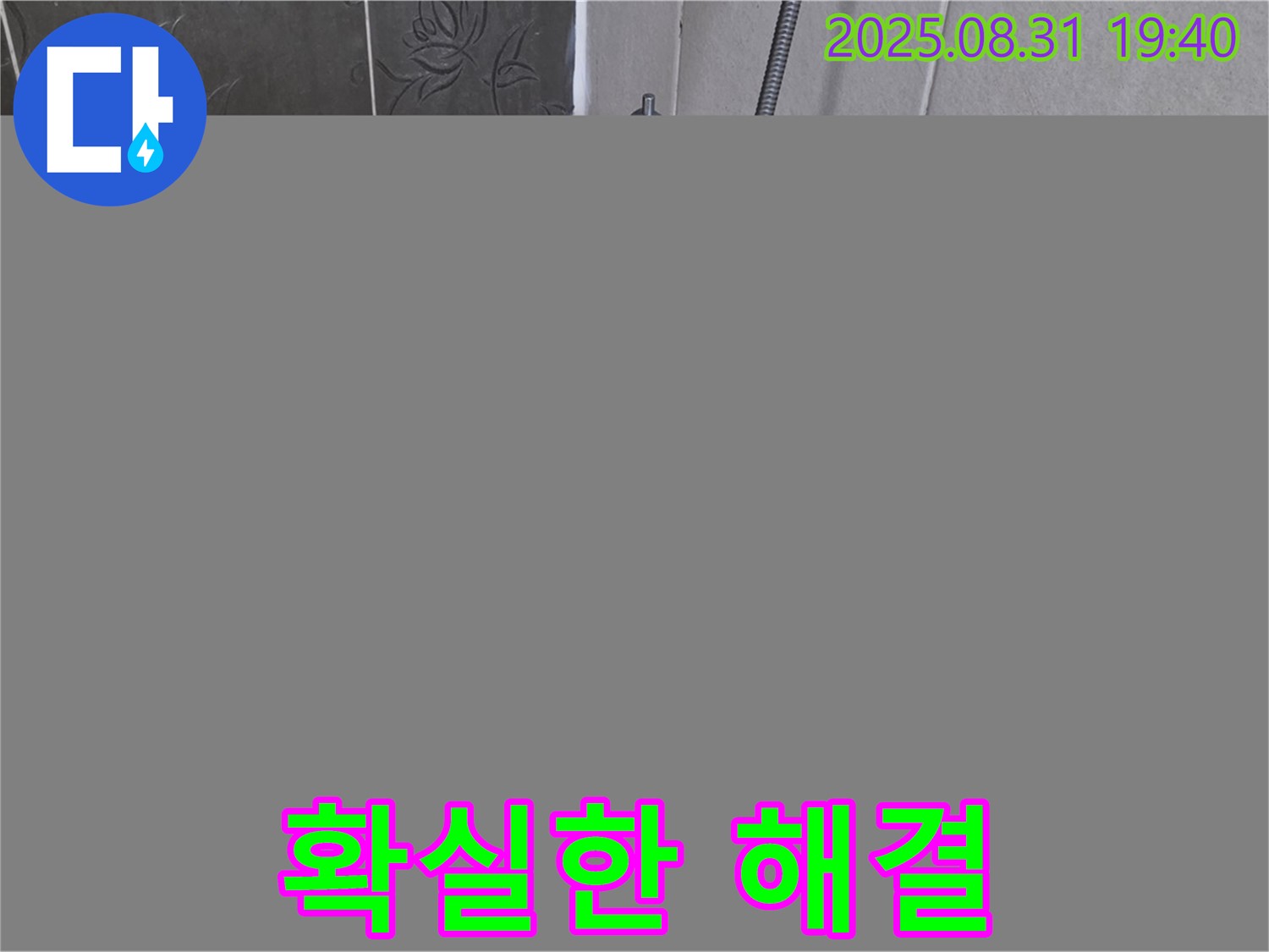 분당구 산운동 욕조 실리콘 누수 확실 해결 - 완벽 시공