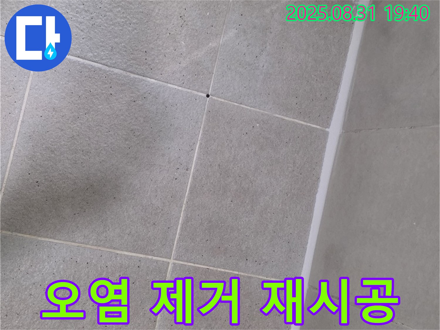 산운로 욕실 - 샤워부스 실리콘 오염 제거 후 깔끔하게 재시공 완료!