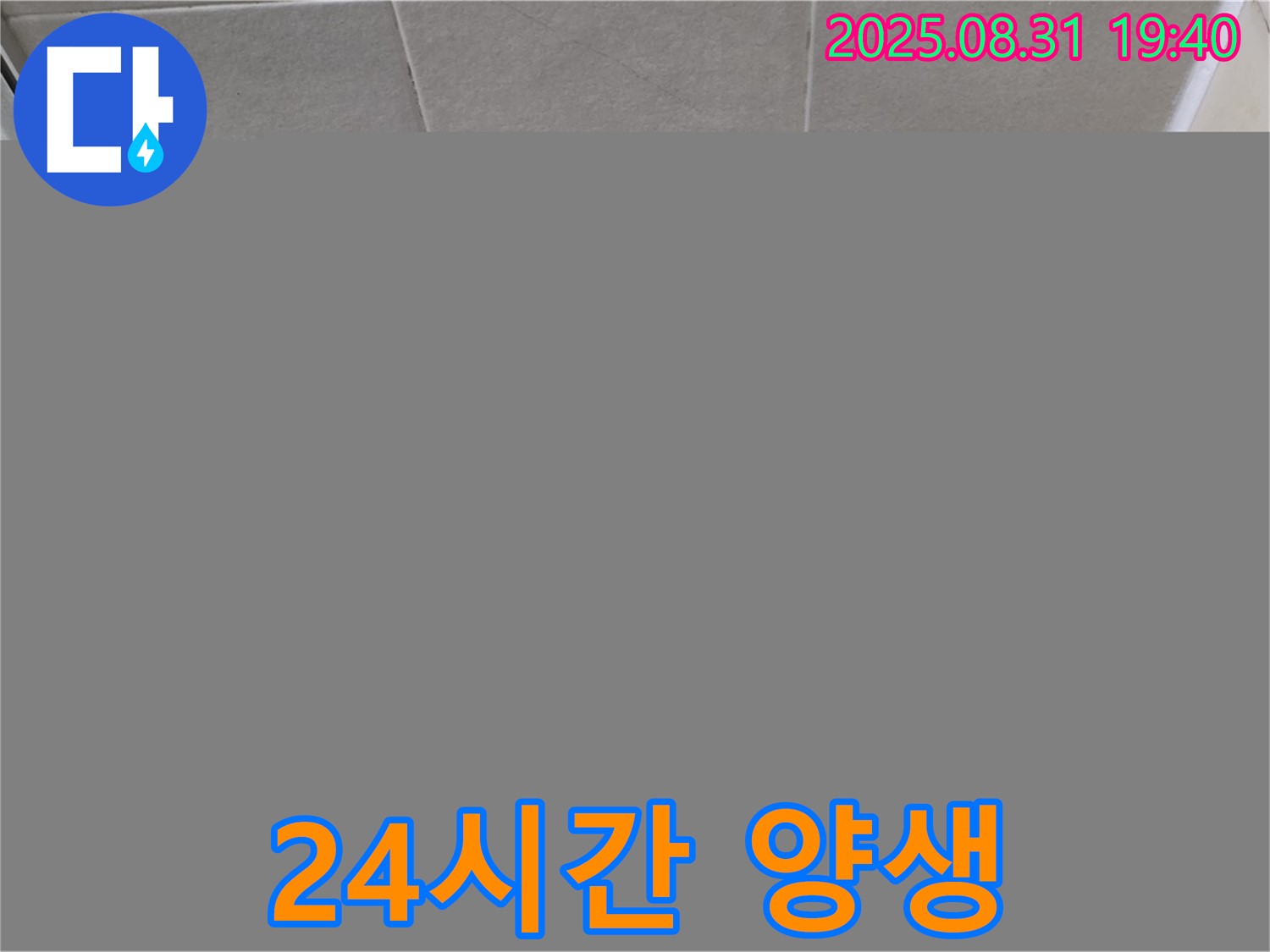 성남 분당 산운동 욕실 실리콘 시공 - 24시간 후 사용으로 완벽한 방수를 완성하세요!