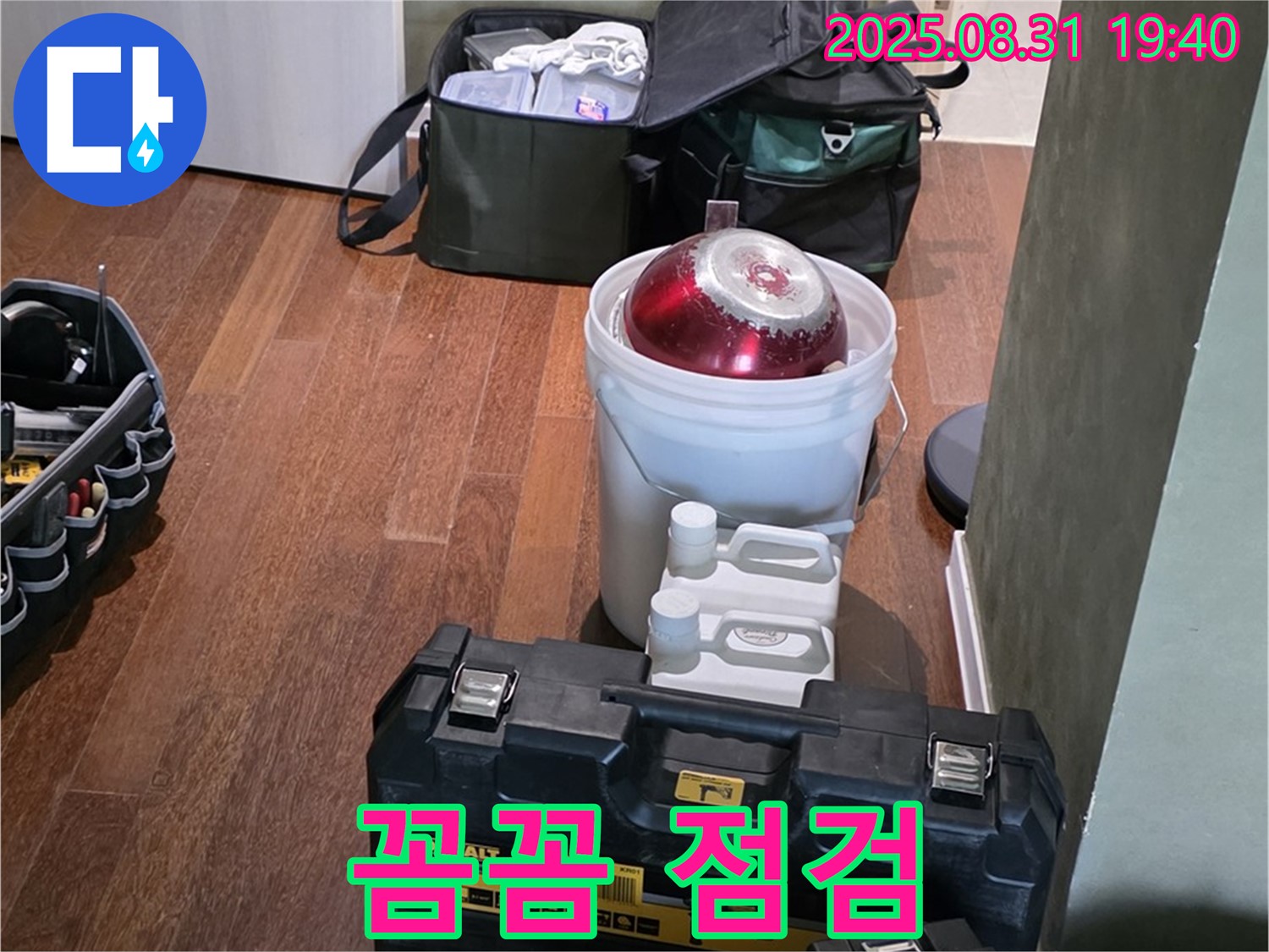 정자동 누수 - 꼼꼼한 점검으로 완벽한 누수 해결 - 분당 누수 전문가