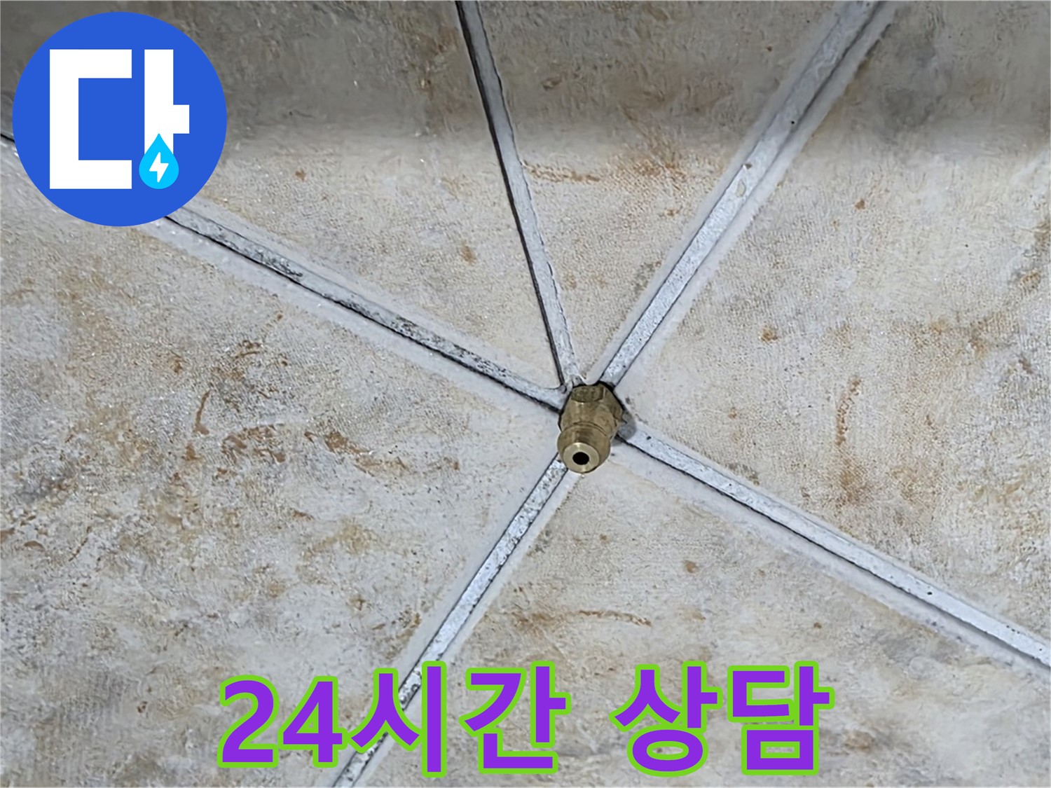 24시간 상담 - 언제든지 편하게 문의하실 수 있도록 24시간 상담을 제공합니다.