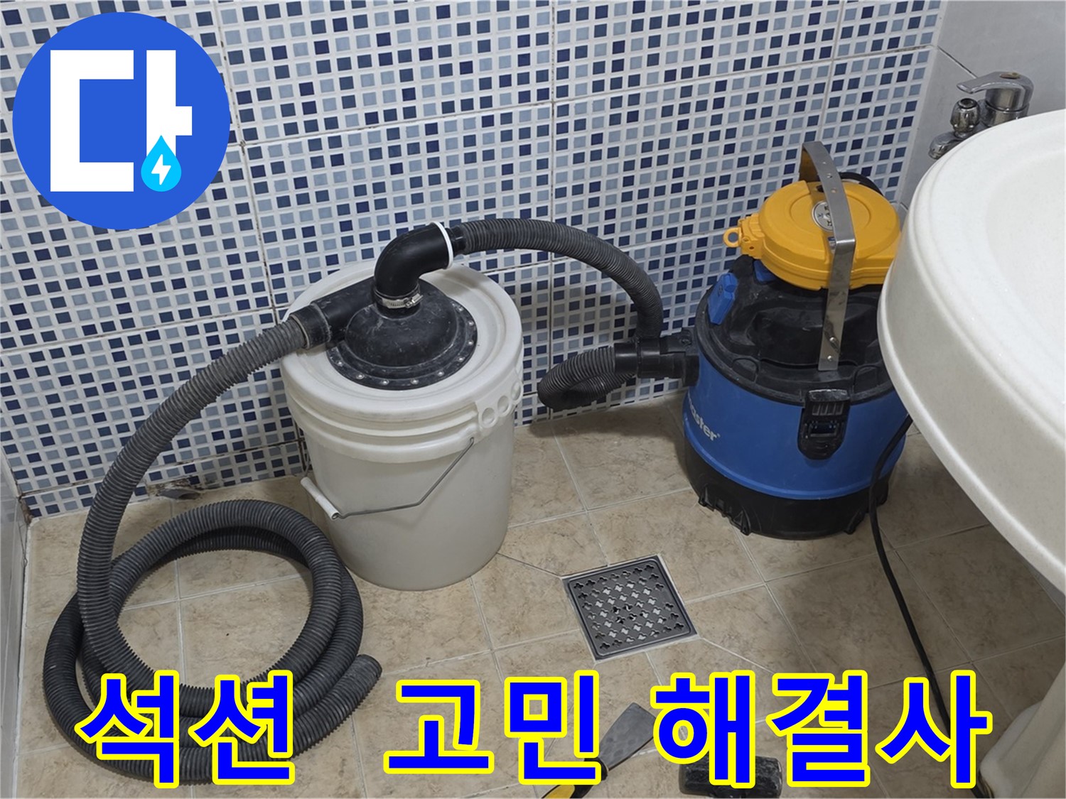 고객 고민 해결 - 석션 장비의 든든한 도움