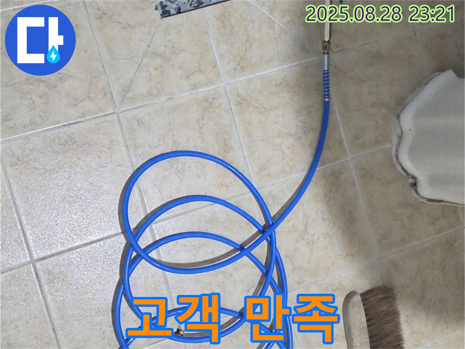 고객 만족 - 고객 만족 100%를 향한 최고의 서비스 약속