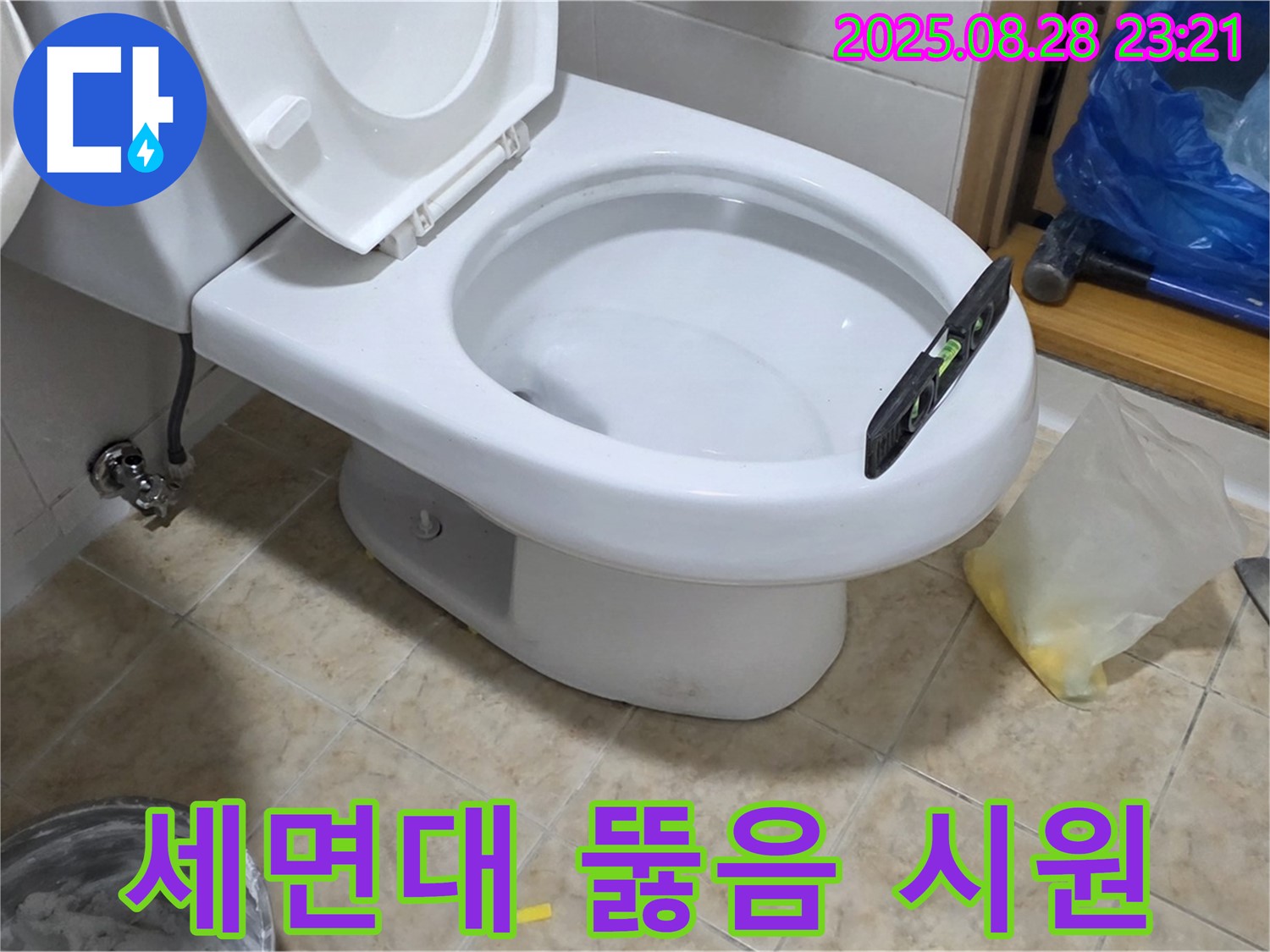 중랑구 묵동 세면대 뚫음 - 시원하게 막힌 세면대 해결 - 세면대 막힘 전문가