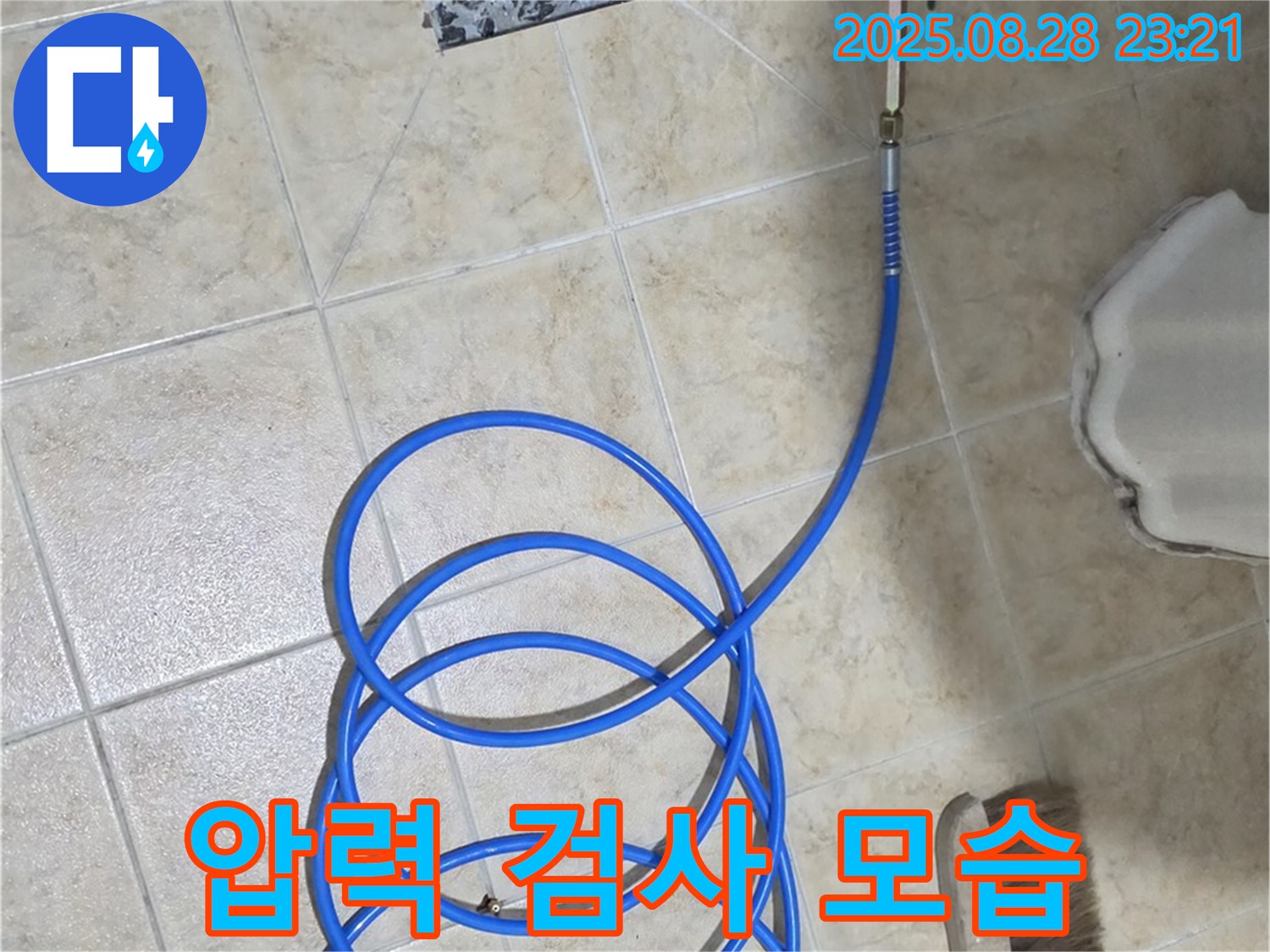 하수구 압력 검사 - 하수구 누수 위치를 찾기 위한 필수적인 과정입니다.