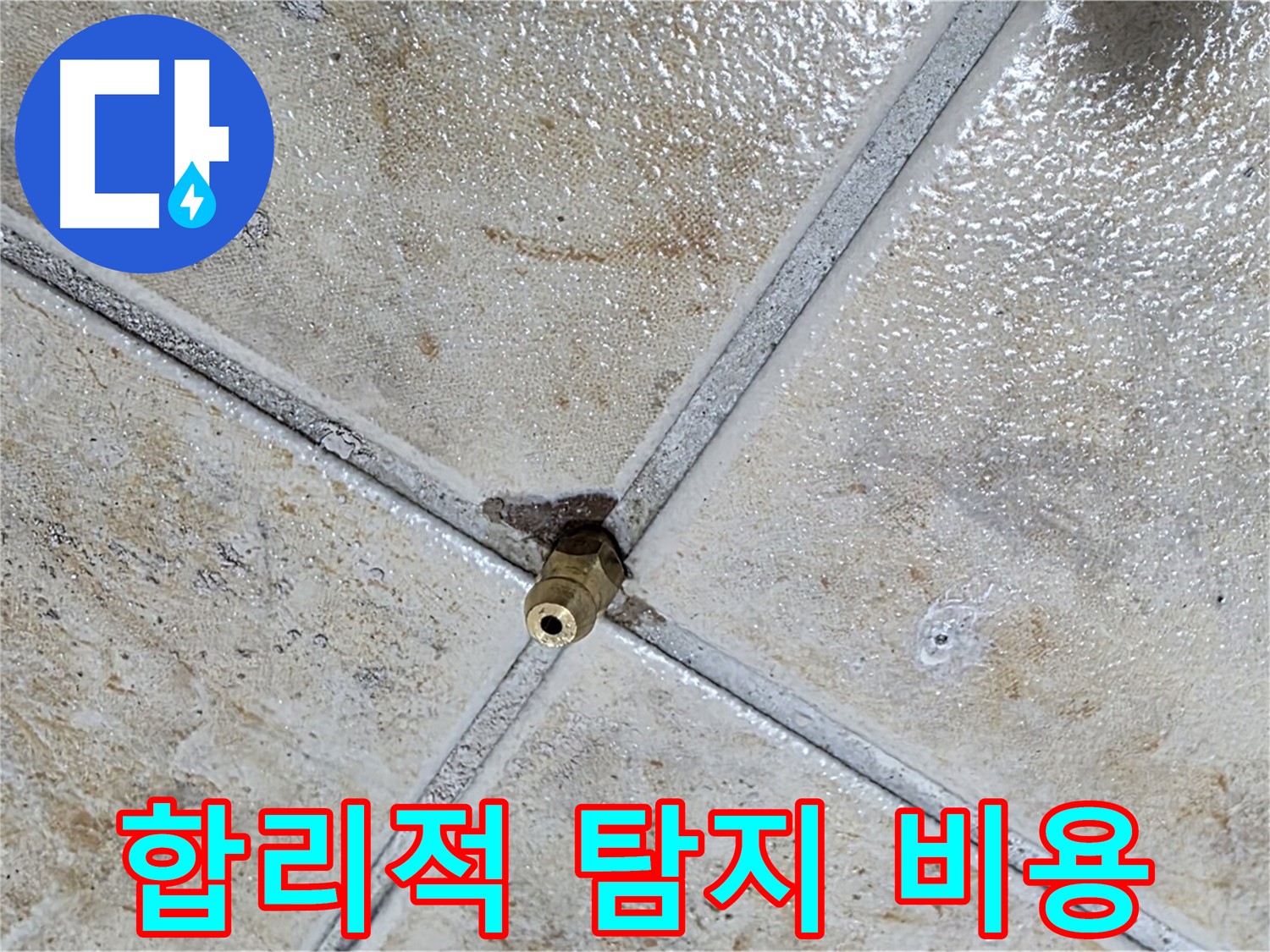 합리적 탐지 비용 - 최고 서비스