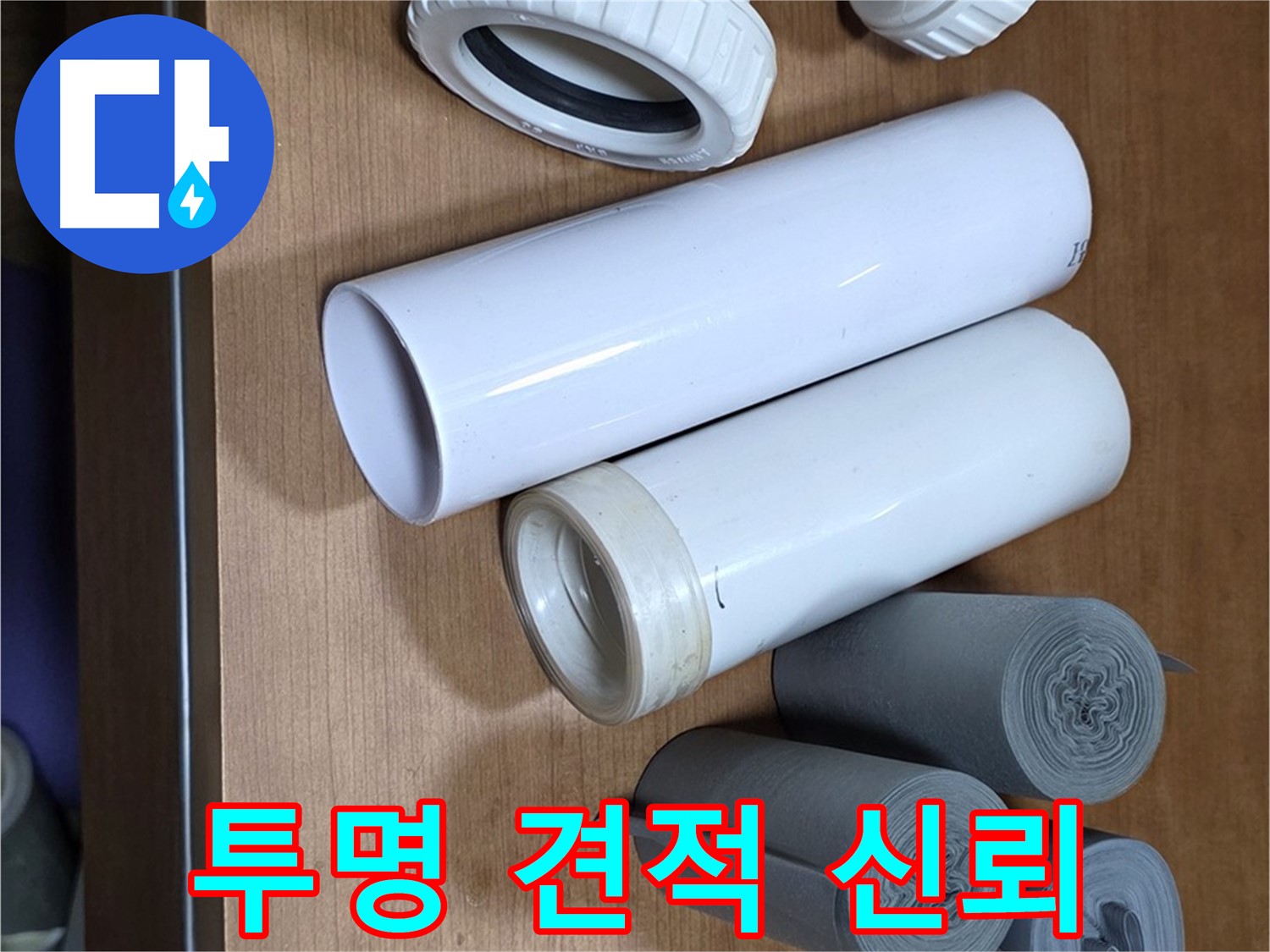 견적서와 계산기가 놓여 있습니다 - 투명한 견적으로 고객님께 신뢰를 드립니다.