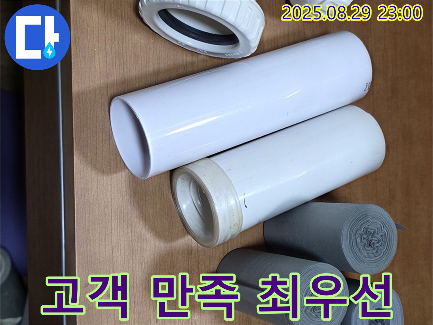 고객 만족 최우선 - 최고의 서비스 제공