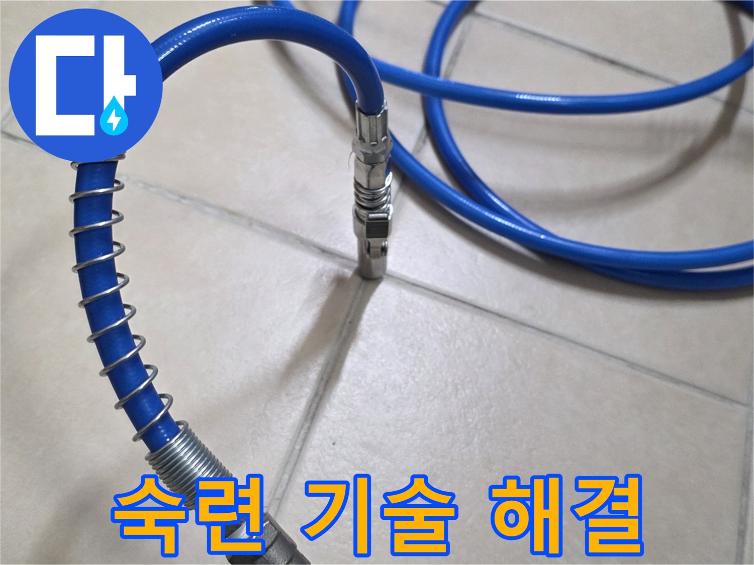 숙련된 기술로 누수 탐지 - 빠르고 정확하게 누수 위치를 찾아냅니다.